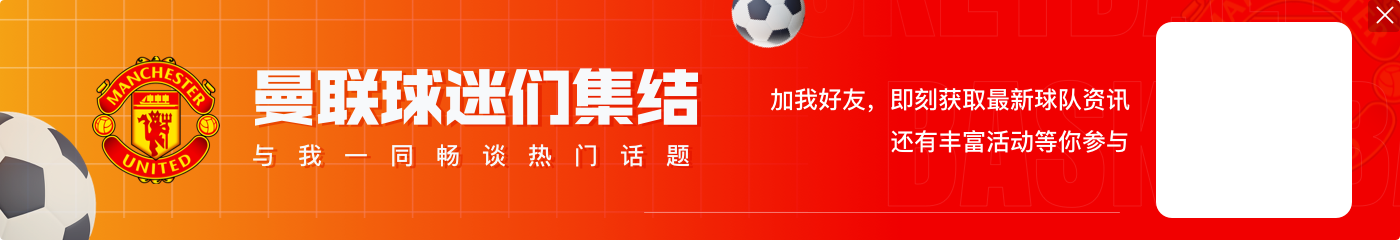 ayx英媒：曼联19岁小将穆尔豪斯有可能被提拔至一线队