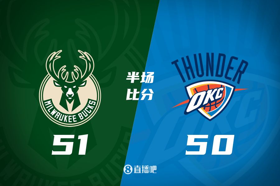 爱游戏娱乐🏆️NBA杯决赛上半场：雄鹿51-50领先1分 雷霆三分17中1