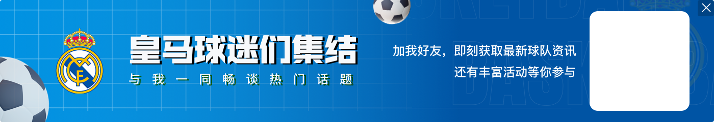 爱游戏体育罗马诺晒维尼修斯、安帅、老佛爷和因凡蒂诺合照：皇马的最佳时刻