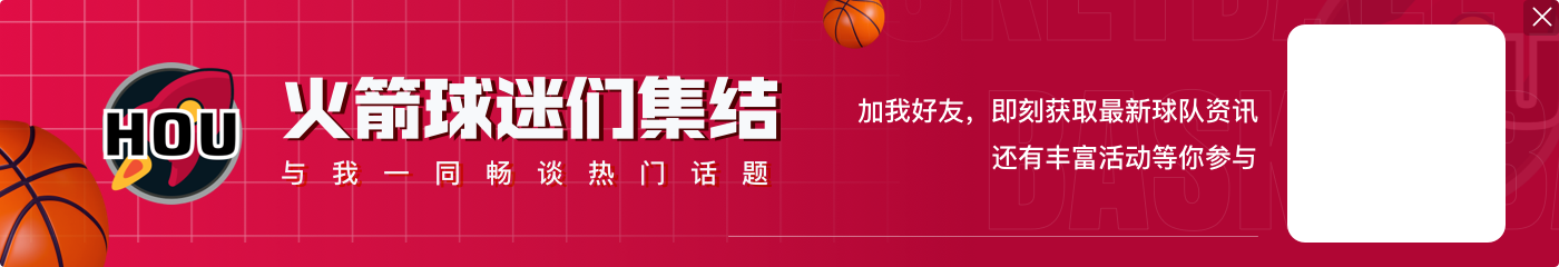 爱游戏段冉：哈登今天再次证明 只要他想就时不时能打出火箭登的表现