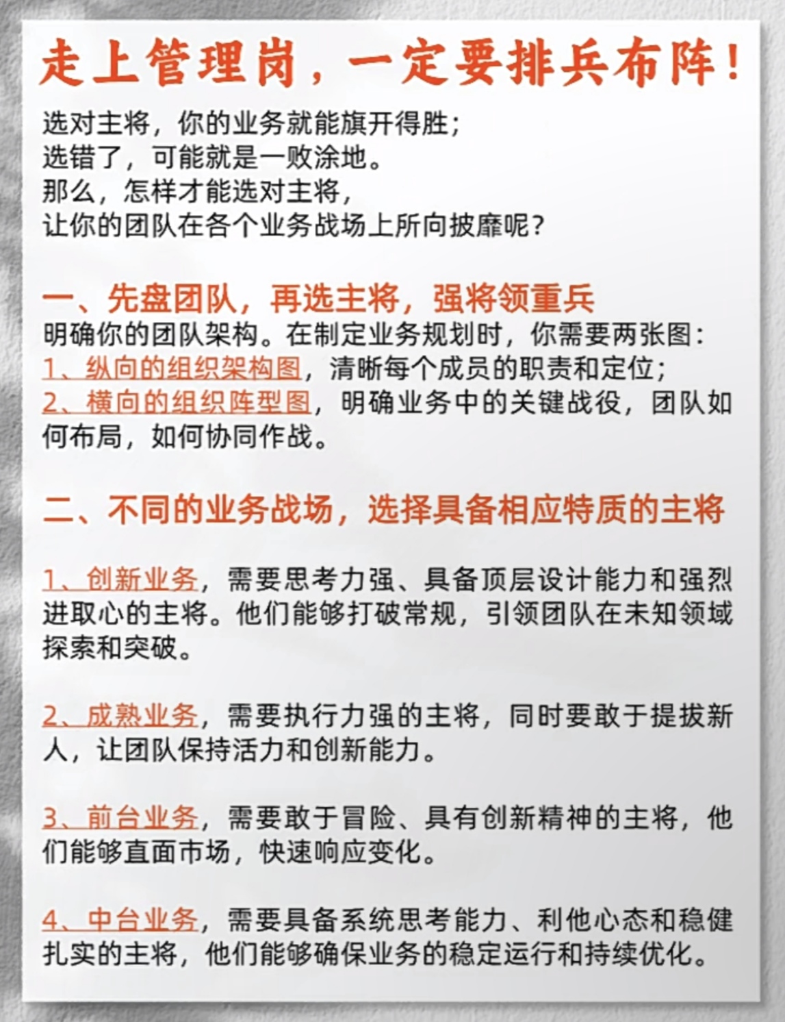 关于阵容调整的妙招，能否取得胜利？的信息