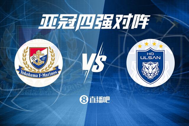 关于横滨F·马利诺斯凭借实力取得连胜，争夺亚冠冠军的信息