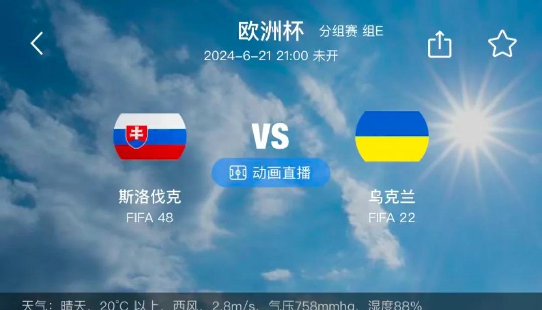 欧洲杯预选赛：罗马尼亚队实现逆袭，备受瞩目的简单介绍