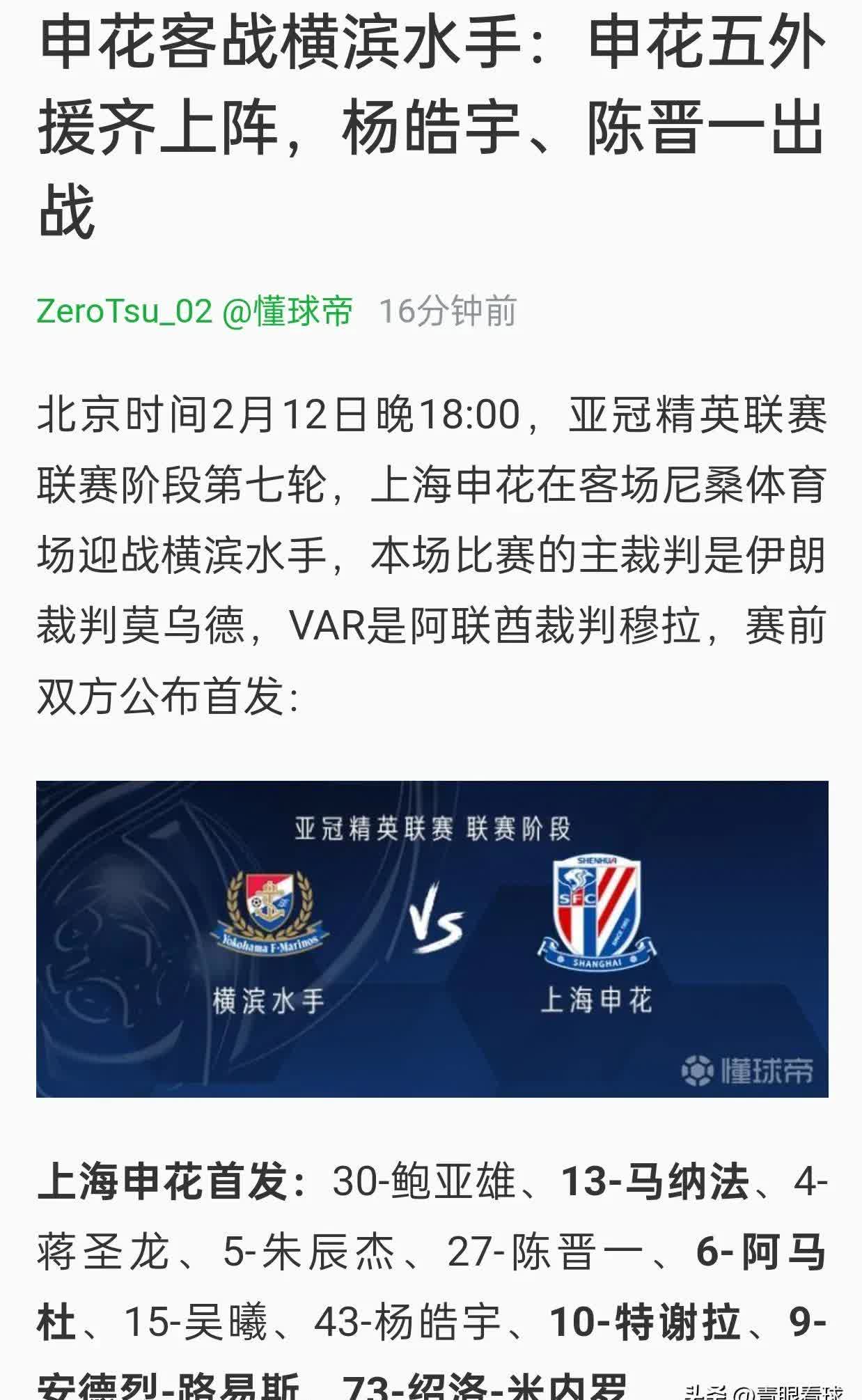 爱游戏官网-国内名球员转会消息引发媒体猜测