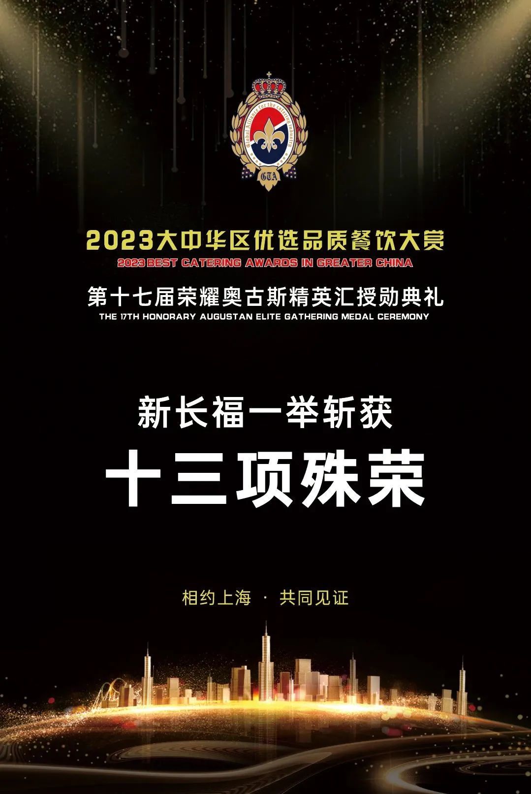 欧洲球员斩获多项殊荣，创造历史佳绩