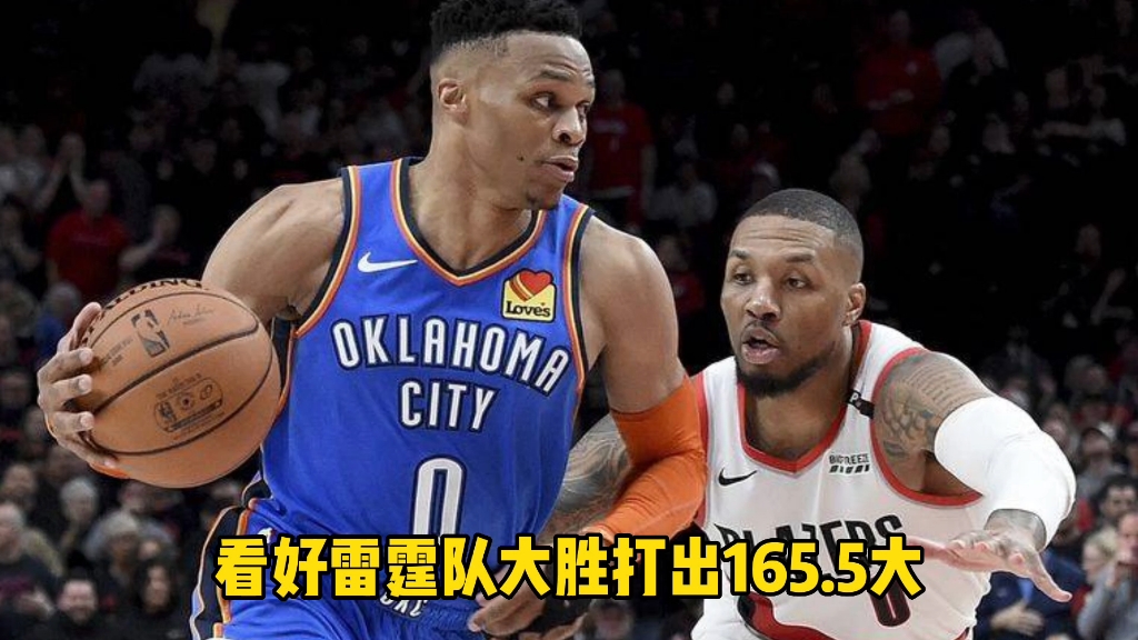灰熊主场大胜公牛，雷霆客场失利