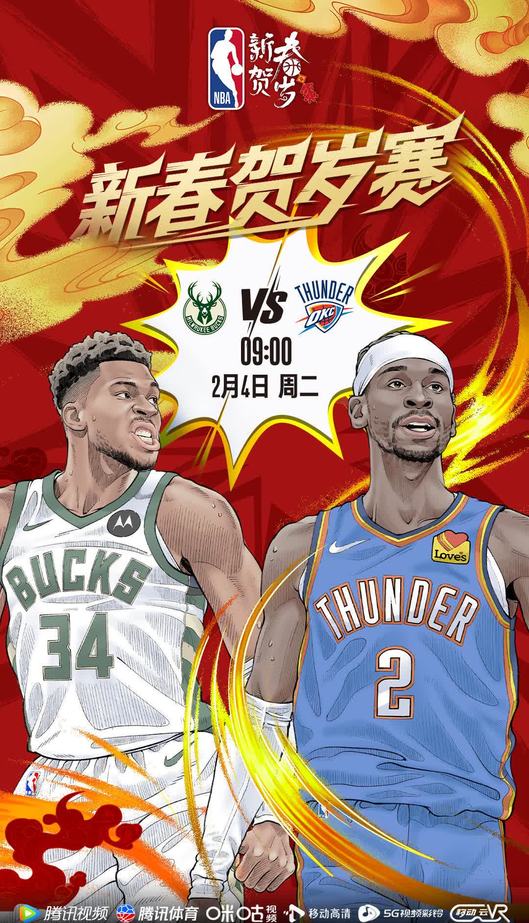 关于猛龙险胜雄鹿，继续保持领先地位的信息