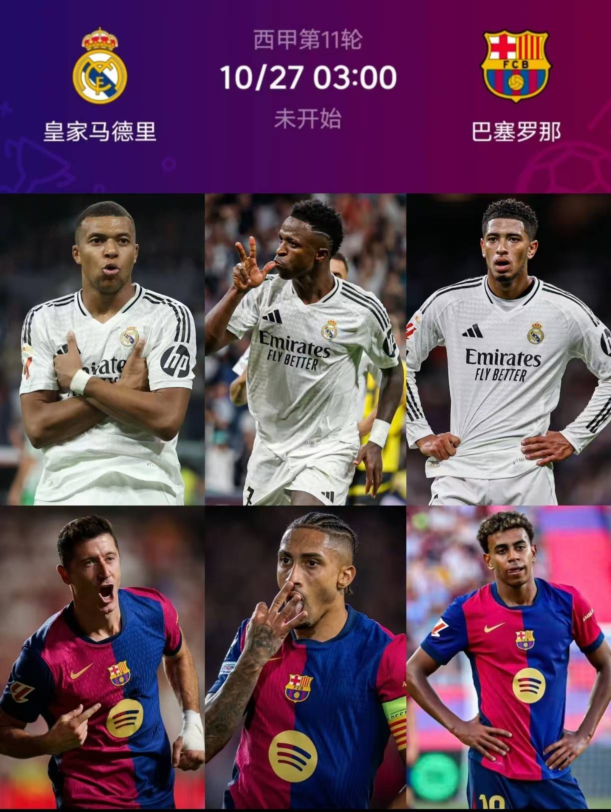 西班牙联赛:巴塞罗那主场大胜皇家马德里 西班牙联赛:巴塞罗那主场大胜皇家马德里