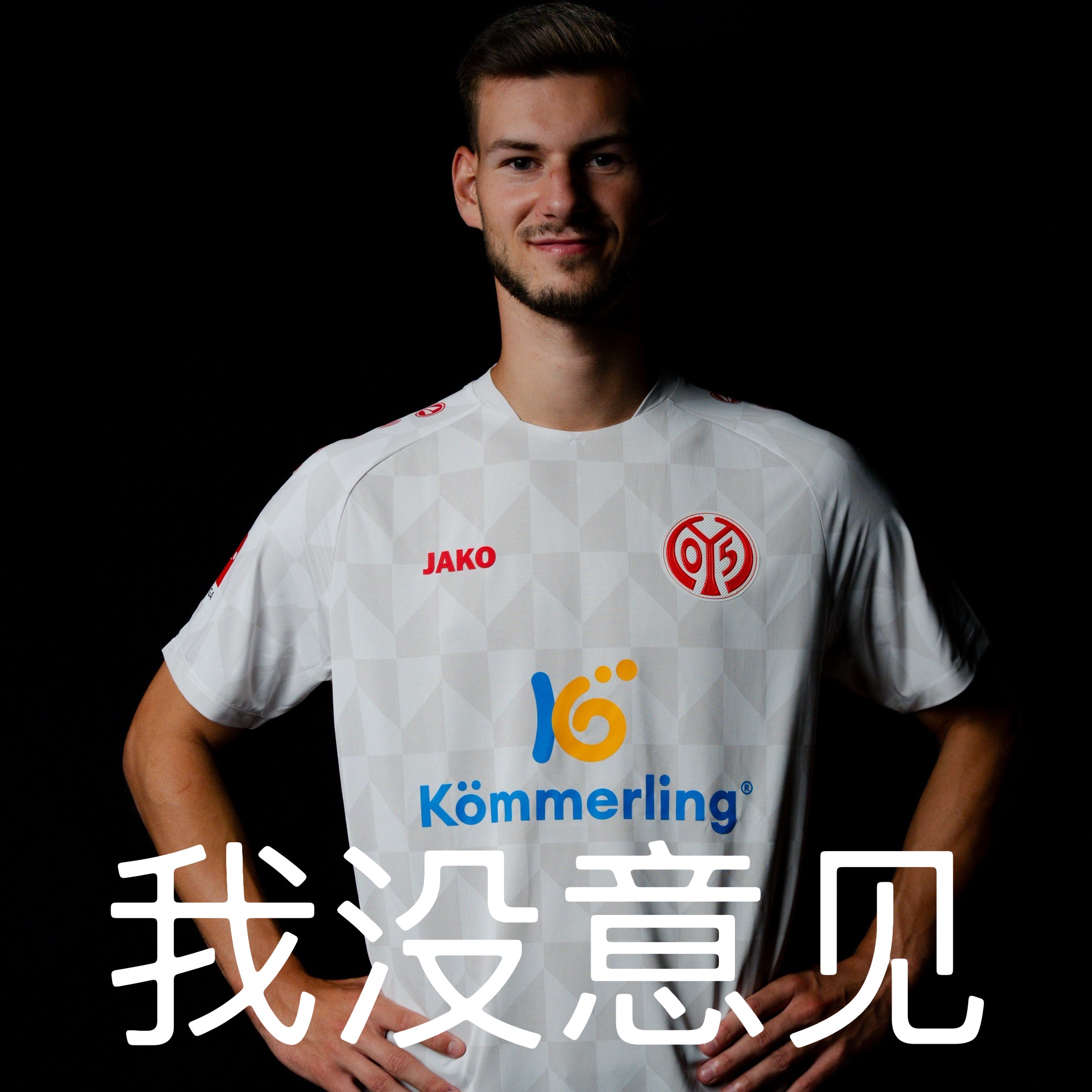 美因茨球员在比赛中展现出出色的发挥