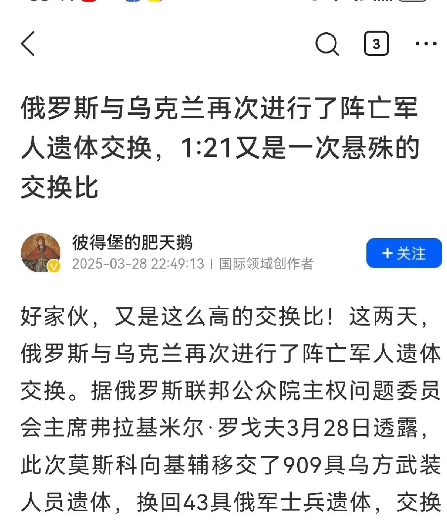 乌克兰球队惊险负于对手，晋级前景黯淡的简单介绍